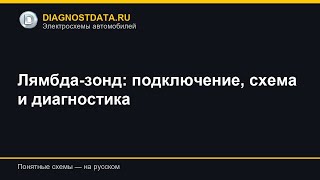 dtc p0570 - қате кодын түсіндіру
