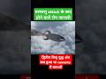 परमाणु बम से होने वाले रोग Parmanu Attack Se Hone Wale Rog