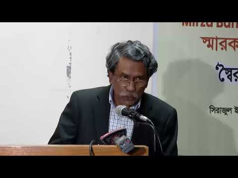 Mirza Banu and Sirajul Islam Endowment Fund | স্মারক বক্তৃতা ও বৃত্তি প্রদান অনুষ্ঠান "স্বৈরশাসকদের উত্থানের পথরেখা" 