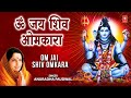 Om Jai Shiv Omkara Shiv Aarti By Anuradha ...