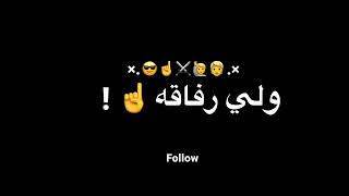 تصميم شاشه سوداء على اغنيه قالتلي انتا من وين بدون حقوق