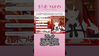 すごい嫌なマウント　#切り抜き #柚木つばめ #Vtuber #shorts
