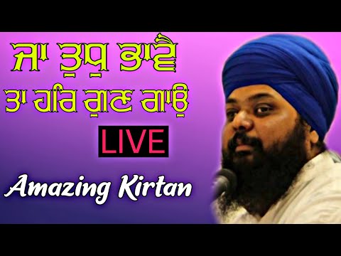 Amazing Kirtan | Bhai Anantvir Singh Ji | Akj Kirtan | Gurbani Kirtan