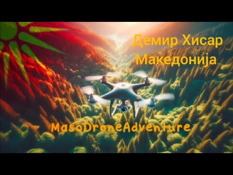 Демир Хисар Македонија | Demir Hisar Macedonia