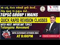 TGPSC Group 1 Mains Quick Rapid Revision Classes With Most Important Topics Telangana Movement