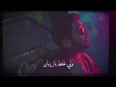 Mizo-H X Ta9chira - Kifech Taw ? (Visualizer)