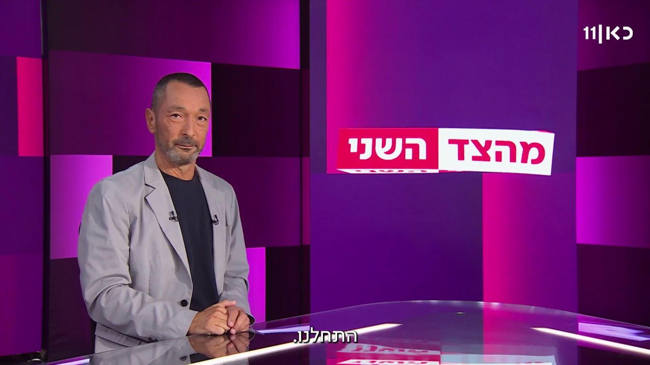 גיא זהר ועמיחי אתאלי מגלים מי אחראי לפסיקת "אלקטור" | מהצד השני עם גיא זהר 27.9.202