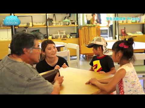 公益学科 2019 KOEKI PERSON ④【日向コミセンカフェ】