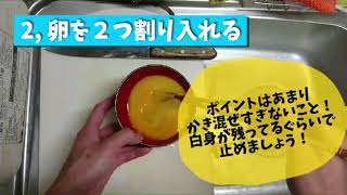 【Tears of joy】cooking クラッセ 卵とじ丼♪