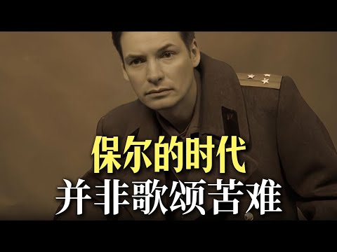《鋼鐵是怎樣煉成的》，一部被誤解的經典！它到底在說什么？ #历史 #人物 #解读 #真相 #故事