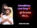 Tui Ki Amar Hobi Re | তুই কি আমার হবি রে | Lyrics | Porimoni | Siam | Kona | Imran