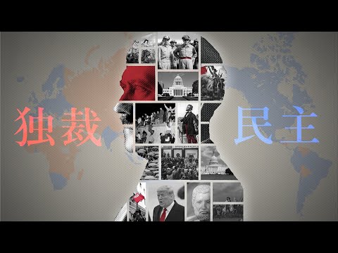 人気の取り組み「国道建設における民主主義」 - 定義