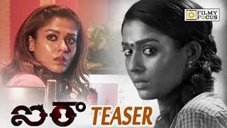 Airaa Movie Official Teaser | Nayanthara, Kalaiyarasan, Yogi Babu