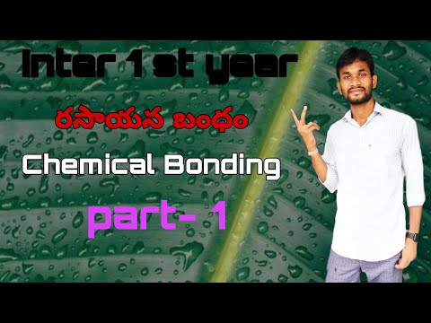 రసాయన బంధం //chemical Bonding //Inter first year //NR Creations Narayanarao