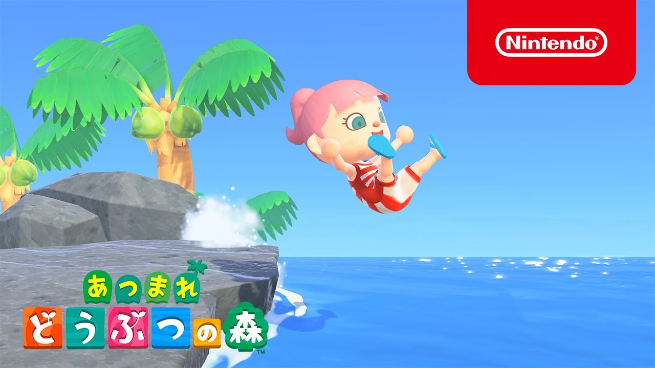 あつまれ どうぶつの森 ダウンロード版 | My Nintendo Store（マイ ...