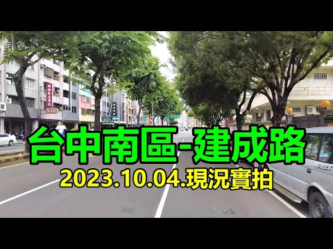 [Rodovia de Taiwan] Vista da rua do Distrito Sul de Taichung-Jiancheng Road 4k