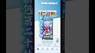 新包第二十抽 #pokemon #ptcg #ptcgpocket #進擊悖謬 #十連抽