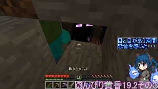 のんびり19.2黄昏の森であそびたいマインクラフトその3