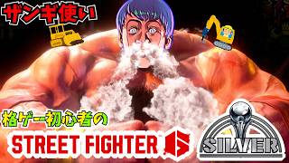 【SF6】参加歓迎カスタムルーム