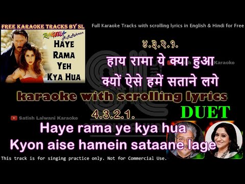 Haye rama yeh kya hua | DUET | clean karaoke with scrolling lyrics