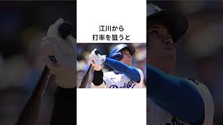 大谷翔平の50HRの可能性を気づいていた掛布雅之