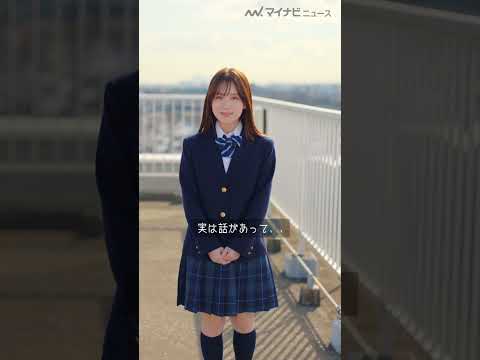 畑芽育 、制服姿で出川哲朗 にツンツン＆デレデレ攻撃に胸キュン ブルボンプチ シリーズ のショートドラマ映像「甘いめいちゃん」篇