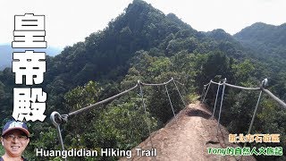 Re: [問卦] 帶爸媽台北走碧山巖到圓山會太硬嗎