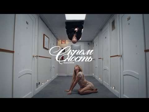 GAVRILINA, Toxi$ - СКРОМНОСТЬ (ПРЕМЬЕРА КЛИПА 2025)