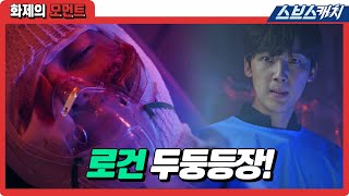 [情報] Penthouse3 EP7中字預告+EP6即時收視率