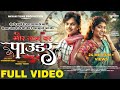 Mor Jaan Bar Powder Lena Hai Ji Lucky Deep Mahima Devgan Chandan Deep CGSong 2024
