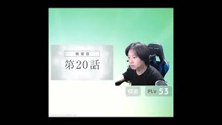 篠澤広STEP3の告知ポストを見て思わず拍手する男 #学マス