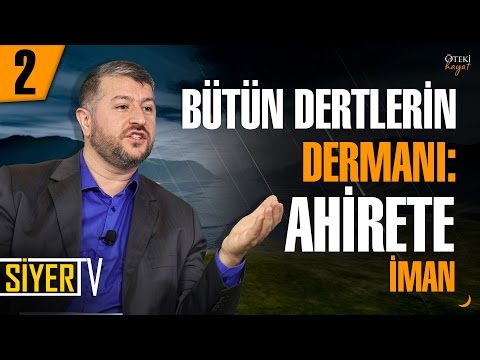Bütün Dertlerin Dermanı: Ahirete İman | Muhammed Emin Yıldırım (2. Ders)