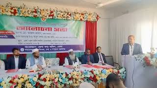 "বিজয়ের উল্লাসে, তারুণ্যের উচ্ছ্বাসে" শীর্ষক আলোচনা সভায় বক্তব্য রাখছেন জনাব মোঃ আজাদ জাহান, জেলা প্রশাসক ও বিজ্ঞ জেলা ম্যাজিস্ট্রেট, ভোলা।