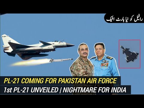 PL-21 Coming for Pakistan Air Force | 1st PL-21 Missile Unveiled | Nightmare for India | AM Raad