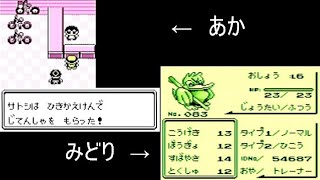 ⑫【720p 60fps】ポケットモンスター赤・緑【生放送】【ゲームボーイ】