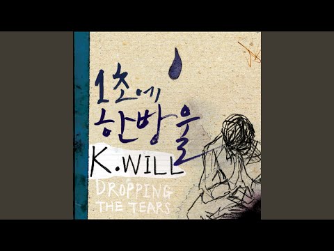 A drop per second A Mix (1초에 한방울 A Mix) (feat.Dynamic Duo (다이나믹 듀오)
