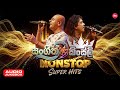 Sangeeth Kingsley Hit Songs Collection එක දිගට අහන්න සංගීත්ගේ 