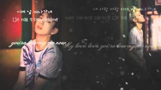 GOT7 - The Star (이.별) Lyric Video [Han/Rom/Eng]