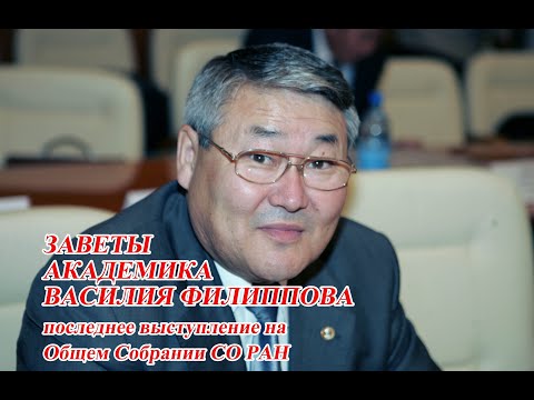 В Сеть залито последнее и резкое выступление Василия Филиппова В Сеть залито последнее и резкое выступление Василия Филиппова