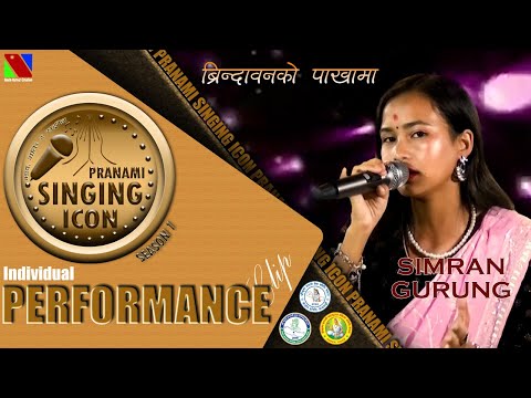 PRANAMI SINGING ICON | SIMRAN GURUNG | RAAS SPECIAL