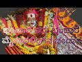 ಭಂಡಾರ ಇದು ಭಂಡಾರ ಮಲ್ಲಯ್ಯ ವಿಡಿಯೋ ಸಾಂಗ್ �