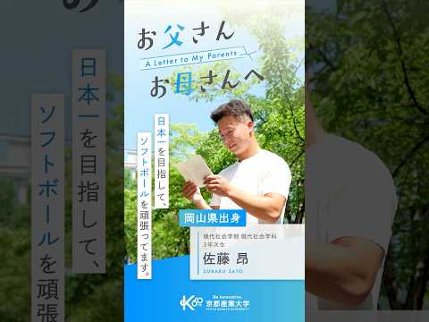夢を追う僕の背中を押してくれた両親へ【あの頃の自分へ送る手紙vol.14】#shorts