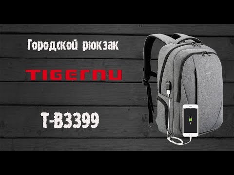 Миниатюра изображения товара Рюкзак Tigernu T-B3399 (темно-серый)