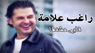 Download lagu Ragheb Alama - Albi Ashe'ha [English Subtitles] mp3
