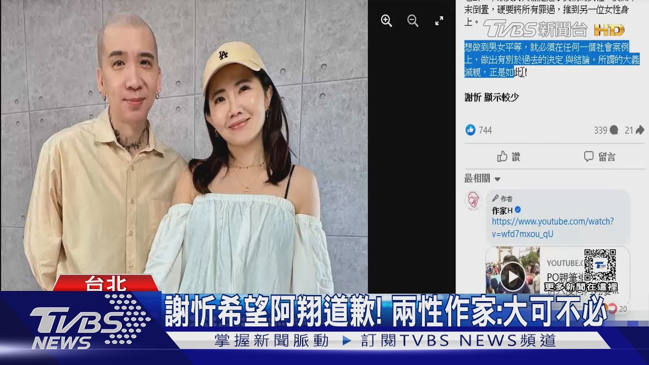 謝忻開嗆阿翔態度龜縮！　喊話「欠我一個道歉」慘被炎上