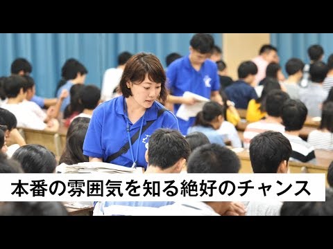 2019年9月 京都産業大学 オープンキャンパス紹介