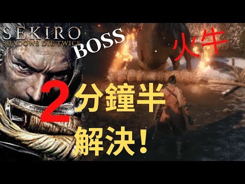 火牛 意思