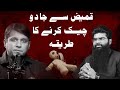 How To Check Black Magic With Shirt Kameez By Usman Yazmani Muhammad Ali Youth Club