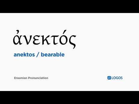 How to pronounce Anektos in Biblical Greek - (ἀνεκτός / bearable)