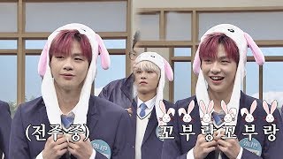 Download lagu 귀염 뽀짝♡ 강다니엘(KANG DANIEL)의 토끼모자 귀 체조↗↘ 아는 형님(Knowing bros) 156회 mp3